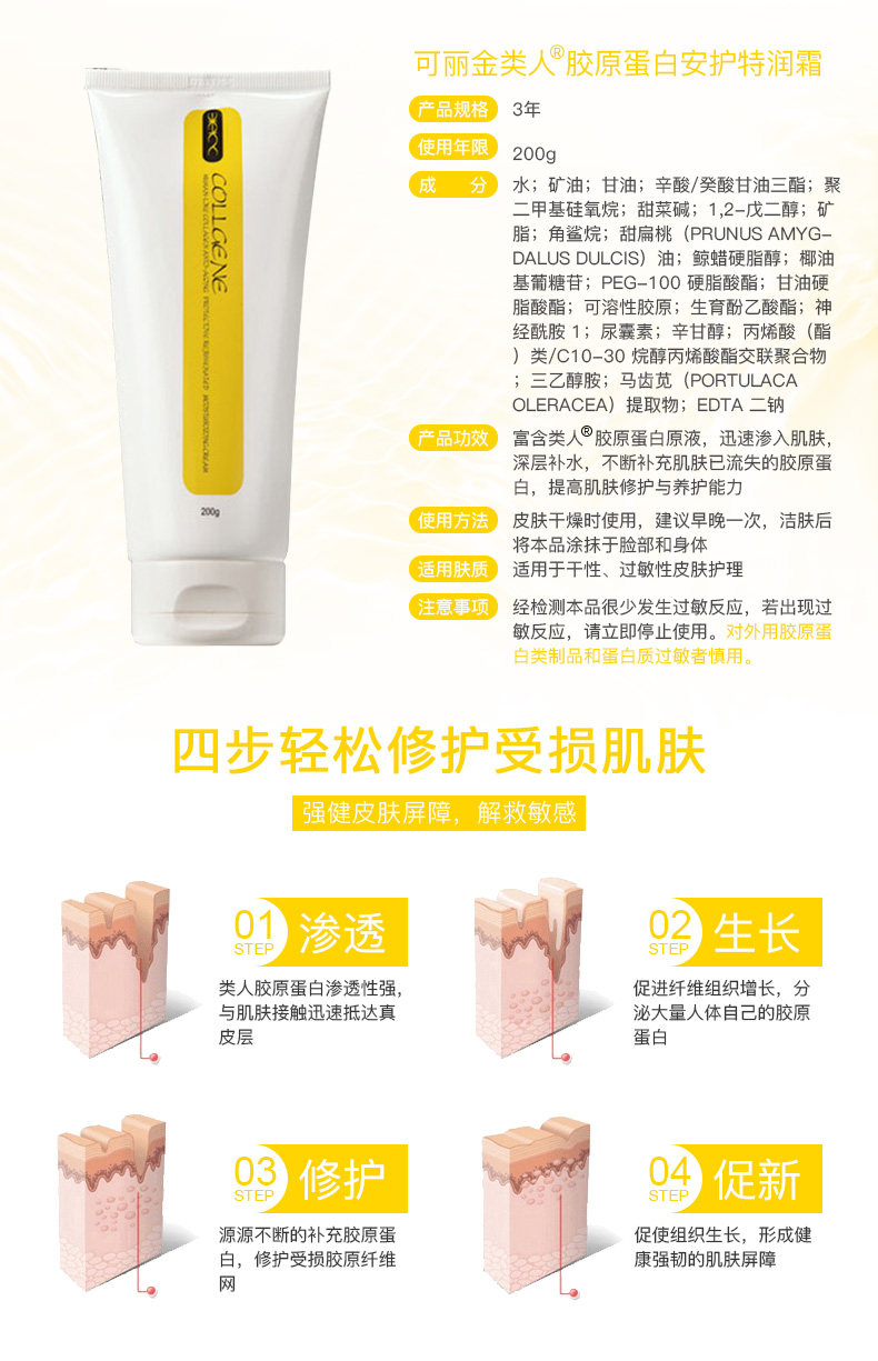 Kelly Human Collagen Kem tăng cường 200g Kem dưỡng ẩm giữ ẩm cho da hiệu quả - Kem dưỡng da dưỡng ẩm da dầu