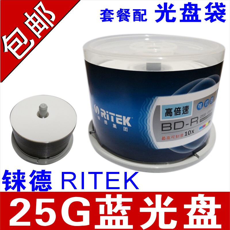 Rhenium 25G Blu-ray blank disc large capacity Blu-ray printable disc 25G 10X BD-R burning disc Blu-ray burning disc Blu-ray disc 20G large capacity disc 10 pieces 50 pieces