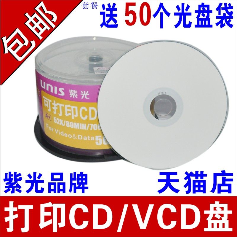 CD CD CD CD CD CD prints blank disc VCD disc 700MB printable CD-R disc printed CD-R disc CD printed disc CD printed disc CD printed disc white face 50 tables