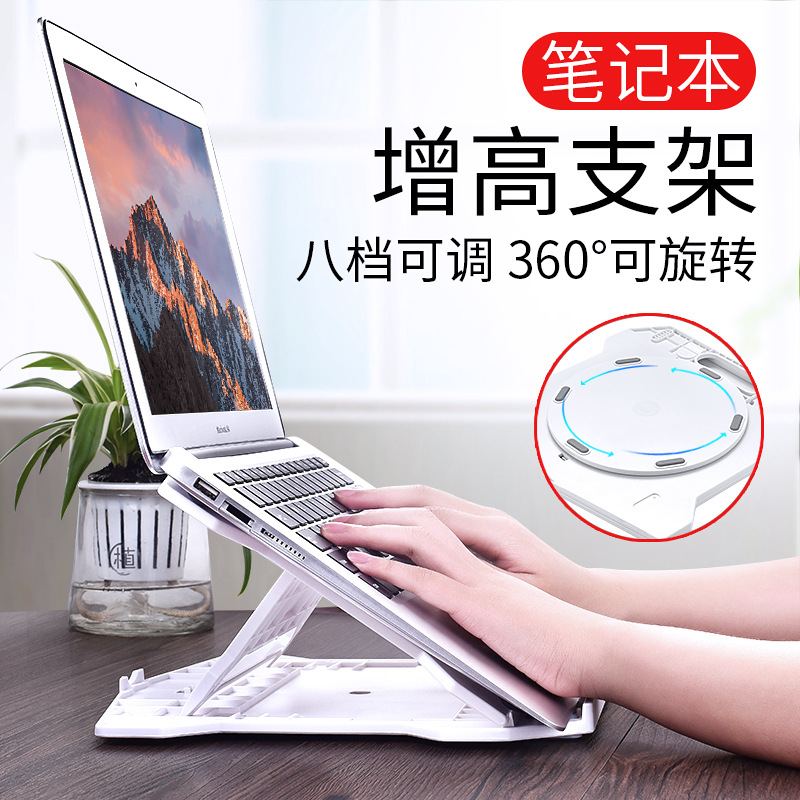 Laptop Bracket Bracket Radiator Desktop Increased Base Can Lift Suspension Shelf Portable Adjustable Cervical Spine Office Applicable to Apple MacBook Huawei Honor Lenovo