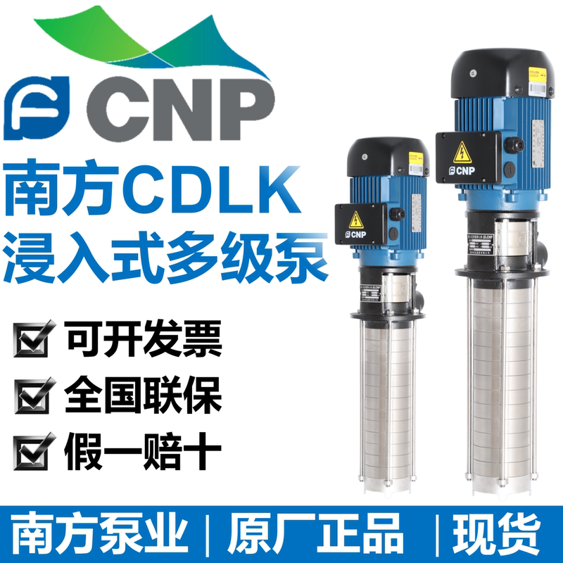 Southern Water Pump Cdlk1/2/3/4/8/16/20/32/42 Hangzhou Southern Submersible Multistage Pump Lathe Pump