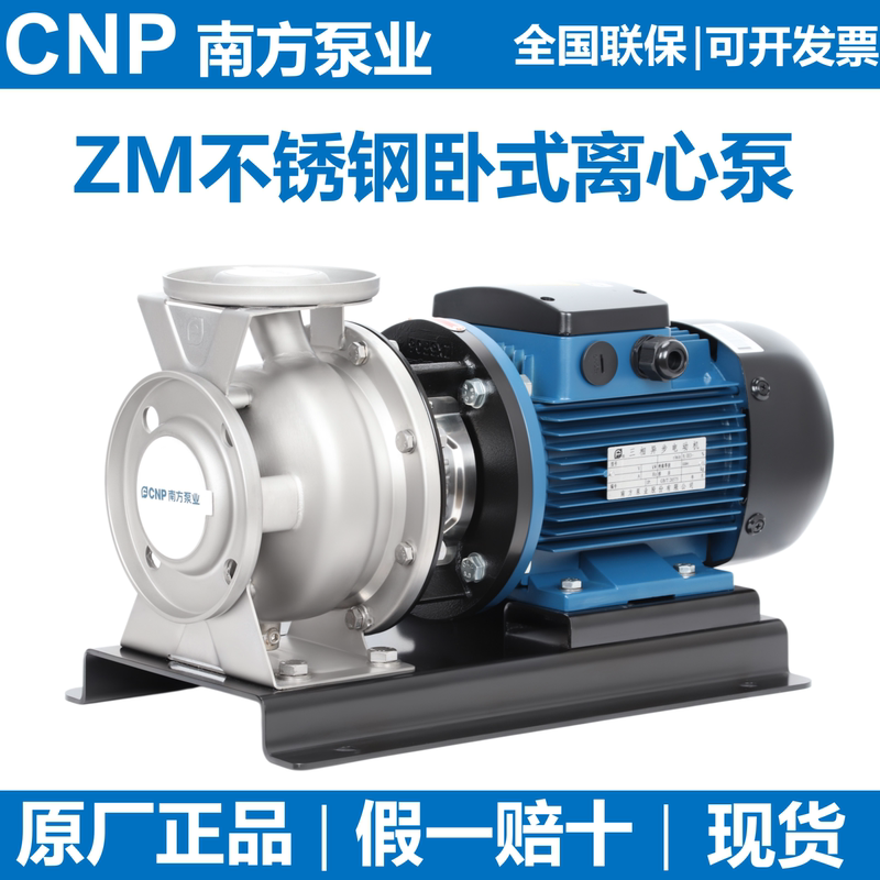 Southern Pump Industry Zs/Zm100-80-65-50-40-32 Stainless Steel Horizontal Centrifugal Pump Booster Pump/Circulation Pump