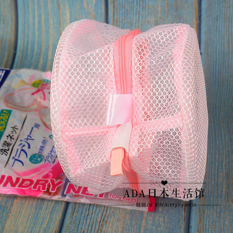 Japan Daiso DAISO bra wash special laundry bag net washing machine underwear wash nursing bag