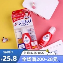 Japan imported LION LION king decontamination pen decontamination pen to remove stubborn stains on clothes Leave-in emergency decontamination