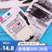  Japan Daichuang DAISO roller with protective cover Privacy protection confidentiality seal Information protection seal garbled small