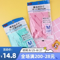  Japan Daichuang DAISO housework dishwashing latex gloves Waterproof and durable plastic gloves laundry rubber leather gloves