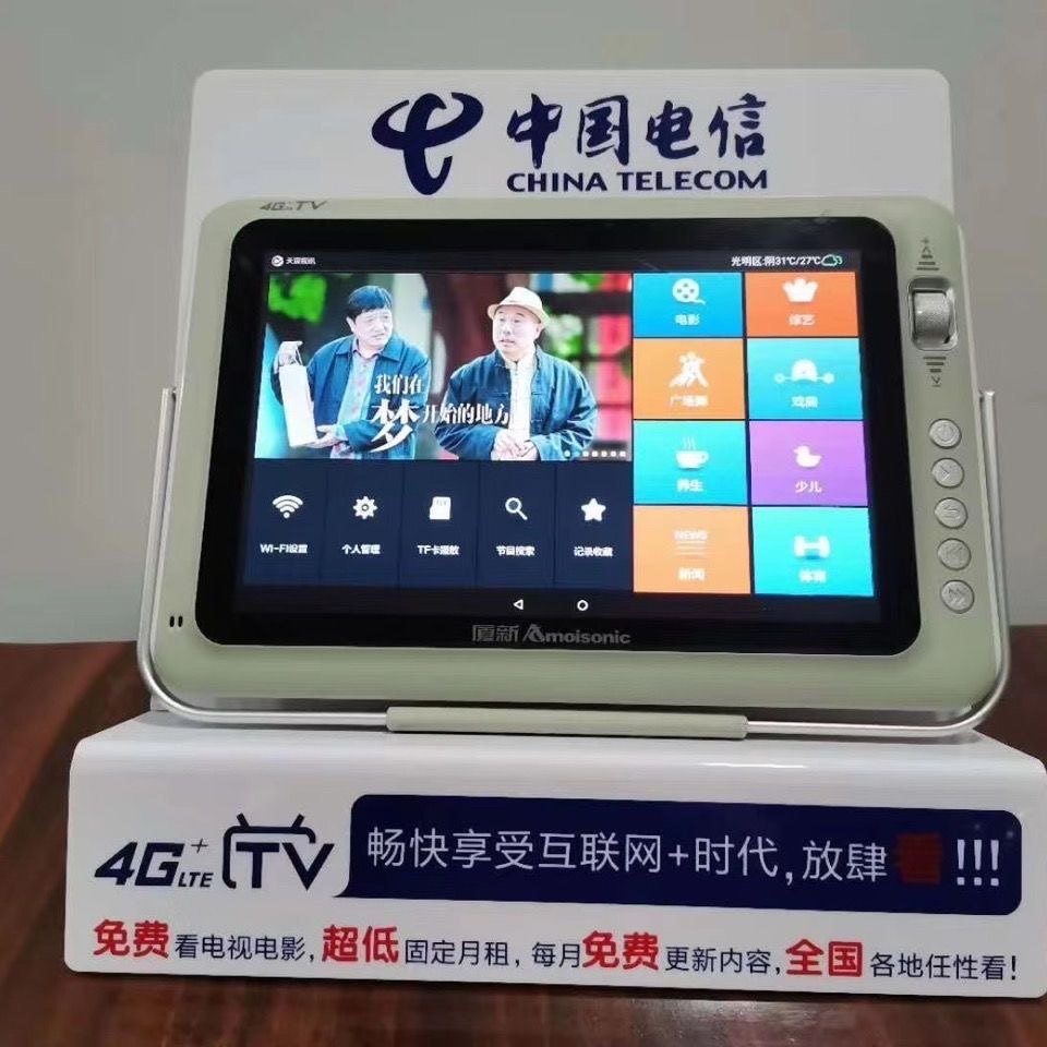 Summer New 4g Little TV shake-up old man new style portable rechargeable handheld digital singing machine handheld wifi-Taobao