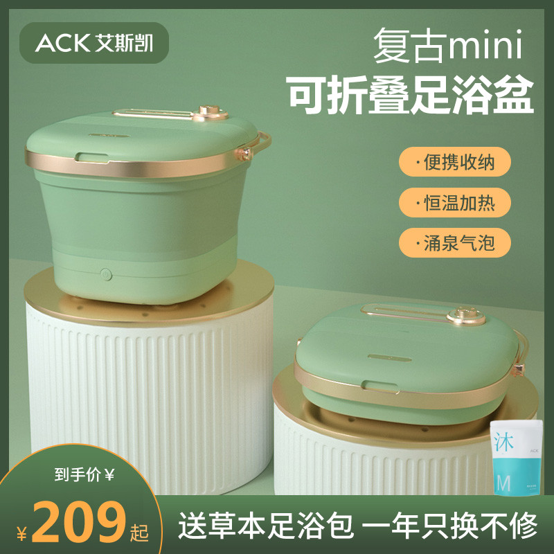 Retro portable foldable electric massage foot bucket constant temperature automatic heating foot basin foot tub home