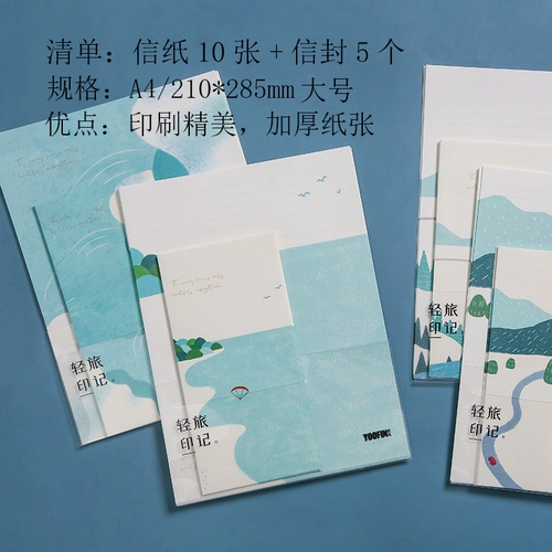 A4 Love Letter Letter Paper Set Small Fresh Conpession, письмо, ученик с простой творческим написанием бумаги, чтобы исповедовать древний стиль рукописным красивым романтическим и красивым бумажным романтическим маленьким любовным письмом Европейское стиль морские газеты