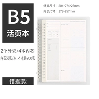 Коррекция ошибок B5/2 книги+2 Альтернативный ядро/доставка доставки+наклейка