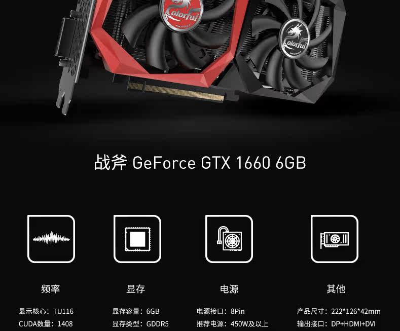 GTX-1660-6G_02.jpg