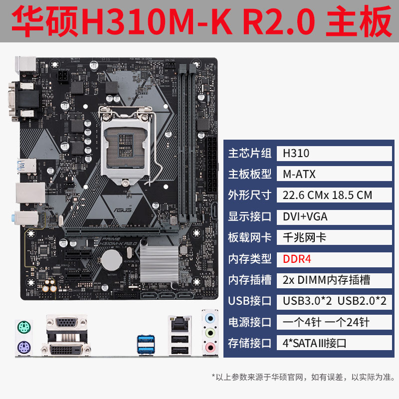 H310M-K&R2.0Asus / ASUS   PRIME   H310M-D   R2.0   1151 Desktop computer game a main board   DDR4