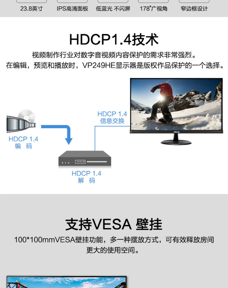 VP249HE_02.jpg
