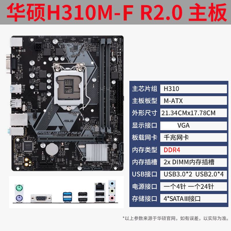 H310M-F&R2.0Asus / ASUS   PRIME   H310M-D   R2.0   1151 Desktop computer game a main board   DDR4