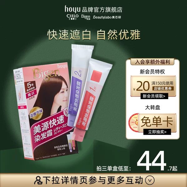 Товары от hoyu旗舰店