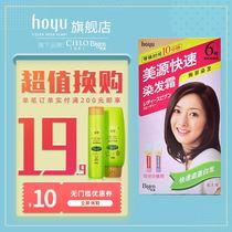 Ms. Meiyuan Quick Hair Cream Hair Dyeing Cream Cover White Hair Dye with hair comb