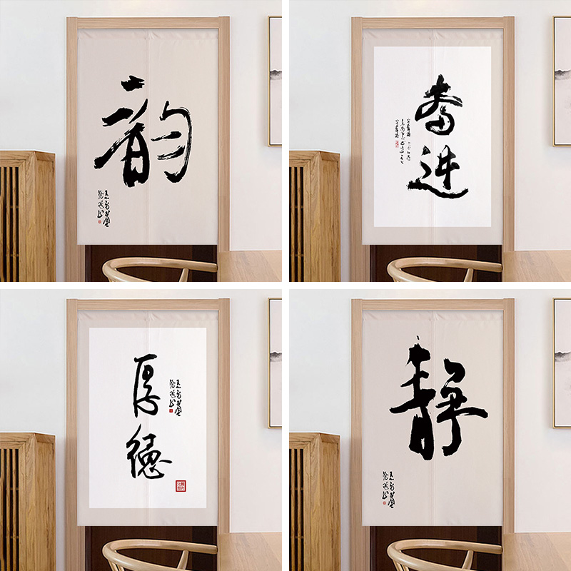 Chinese calligraphy partition curtain curtain bedroom Household curtain cloth block curtain curtain curtain decoration