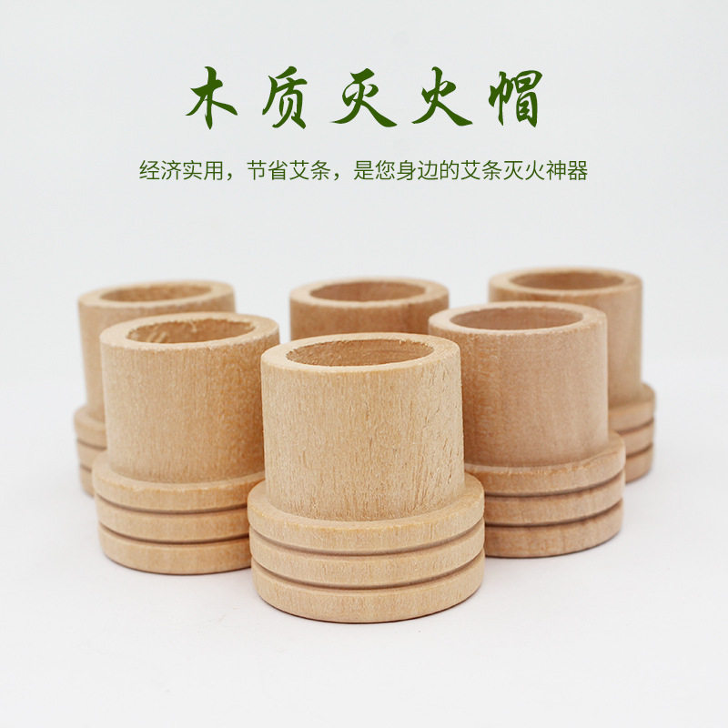 1 8cm Applicable solid wood Moxibustion Fire Extinguisher Ai Bar Moxibustion Strips of Moxibustion Ai Moxibustion Moxa Stick Wood Fire Extinguishing Cap