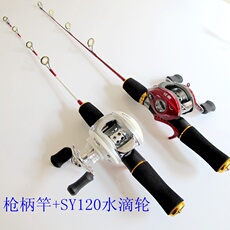 Ice удочкой 特价冰钓冬钓用品短节插接鱼竿排钓船海钓硬钓55cm 75cm渔具套装 Pisces