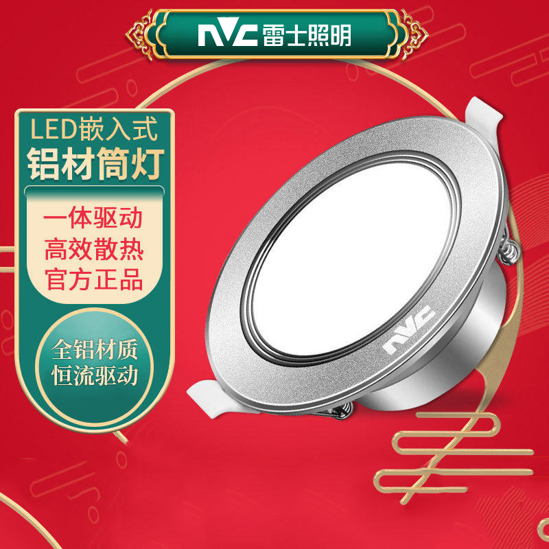 Reji Lighting LED aluminum drum lamp embedded household living room ceiling light luxury ultra-thin ceiling lights