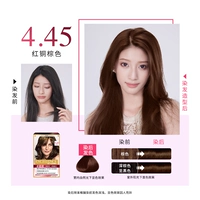 4,45-красного медного коричневого цвета*1 коробка