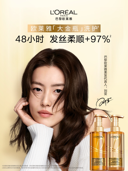 欧莱雅大金瓶洗发水洗护套装柔顺干枯发洗发露