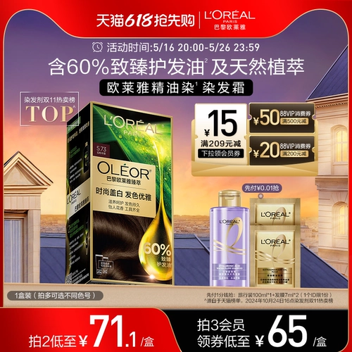 L'Oreal, масло, крем для волос, черная краска для волос подходит для седых волос