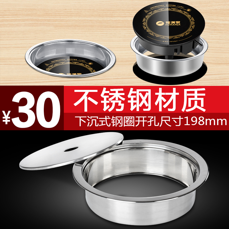 Stainless steel sink-type steel ring with lid suitable for forfull house 195mm hot pot induction cooker special fire pot shop