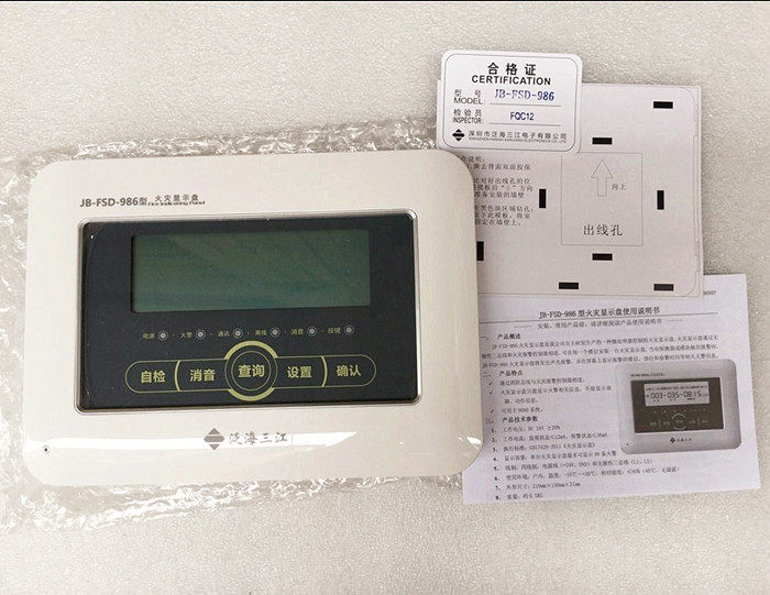 Oceanwide Sanjiang JB-FSD-986 fire display panel fire alarm display device coded layer display