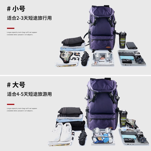 Альпинистская сумка для путешествий, сумка через плечо, вместительный и большой рюкзак, ноутбук подходит для пеших прогулок, ранец