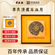 Offline the same section Li Liangzi Antler powder sheet 50g gift boxes Northeast Jilin Antler Antlers and Courtesy Flagship Store