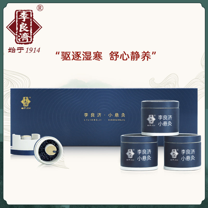 Li Liangji Small Suspension Moxibustion Disposable Moxibustion Case With Moxibustion Household Health Care Gold Aizhu Cylinder Suspended Moxibustion Box Portable