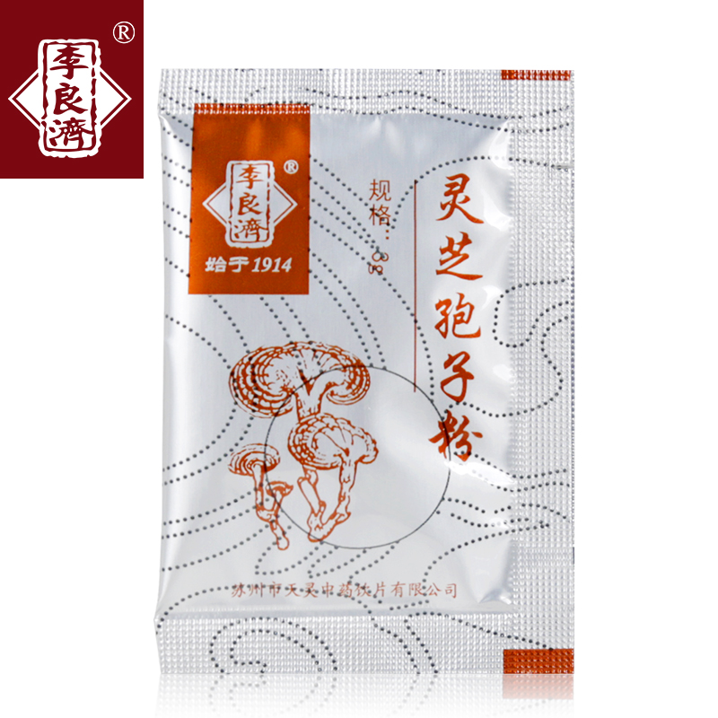 Li Liangji Ganoderma lucidum spore powder as a gift to send to parents to send to middle-aged and elderly people to give to the elderly and middle-aged people to keep healthy