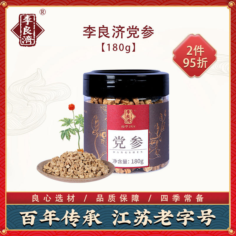 Li Liangzi Gansu Party of Dangshen Film 180g Ginseng Section No Sulphur Lavender Mix with Angelica Red Dates Flushed to Drink Tea Water