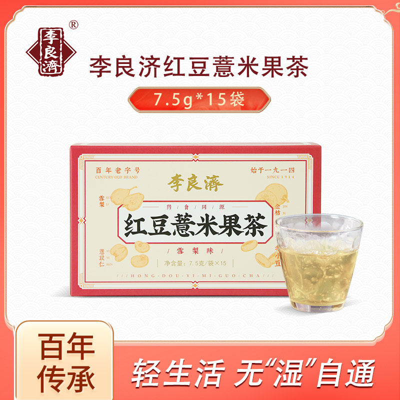 Li Liangji red bean pearl barley tea bag 15 sacks of red beans Pearl Barley hawthorn Flower tea Gorgon Fruit without sugar conditioning Nourishing Tea
