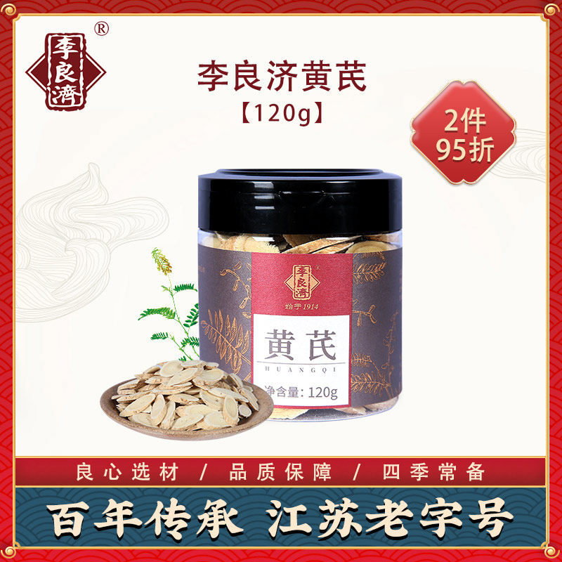 Li Liangji Milk Vetch Leaf 120g Zhengbei Qi Bei Qi with Angelica Tea Bubble Nourishing Flagship Store of Inner Mongolia