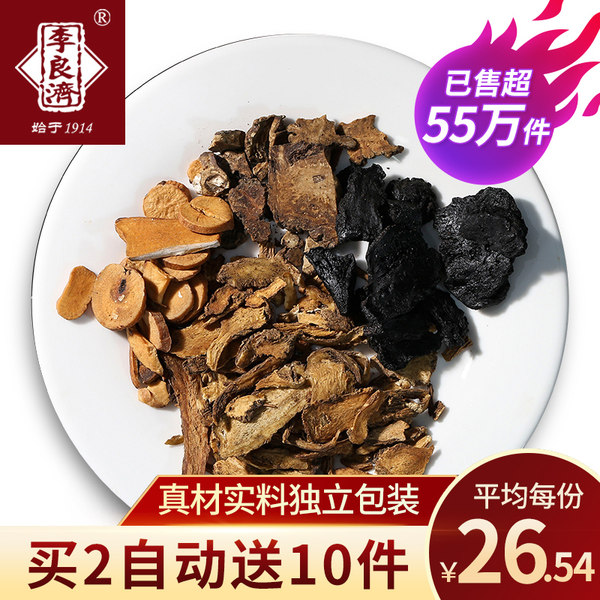 李良济 泡茶、煲汤四物汤 10副共410g 天猫优惠券折后￥9.8包邮（￥39.8-30）