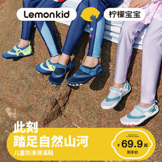 Anti-cut and non-slip children's quick-drying beach shoes for hiking up rivers