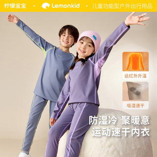 儿童滑雪速干衣保暖内衣套装秋衣秋裤男童女童户外运动打底秋冬季