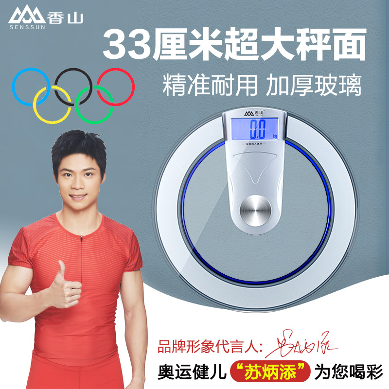 Xiangshan electronic scale precision weight meter household weight durable glass scale large scale surface weight meter pound female weighing