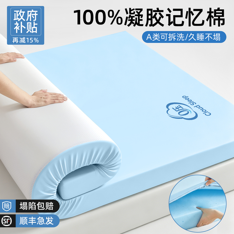 Gel Memory Foam Mattress Student Dormitory Single 90X190 Tatami Sponge Soft Mattress Bedroom Rental Gel Memory Foam Mattress Student Dormitory Single 90X190 Tatami Sponge Soft Mattress Bedroom Rental