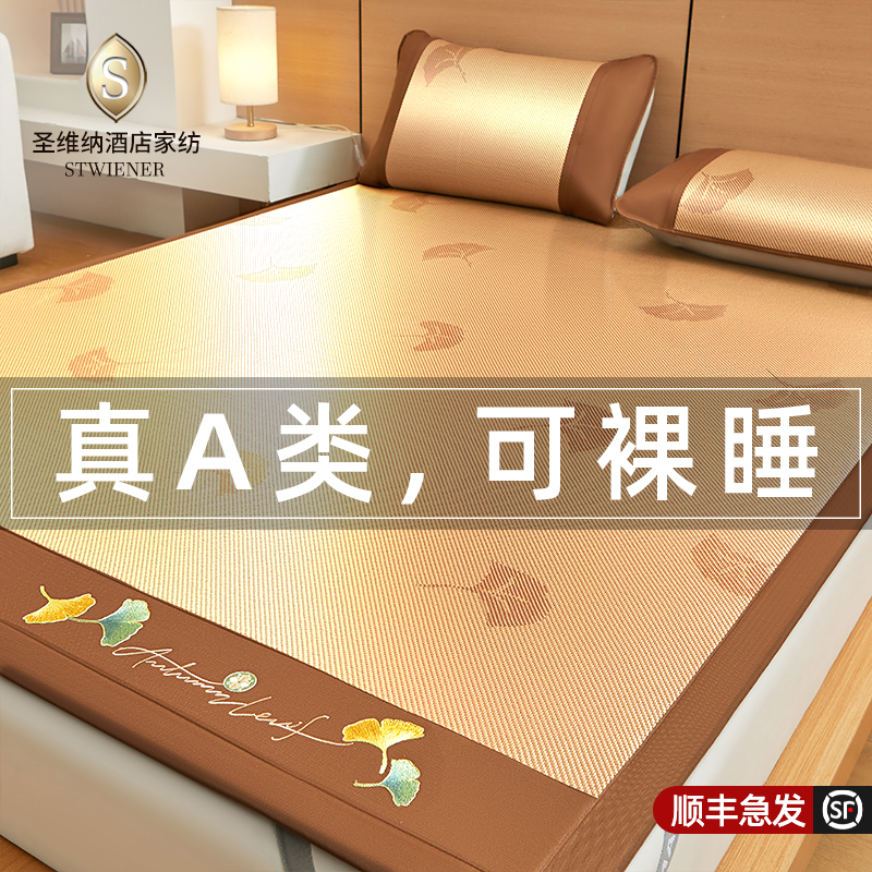 夏用クールマット 2025年新作 アイスシルク ラタンマット 洗える竹マット ベッドシーツ 夏用ソフトマット ベビー 冬夏兼用