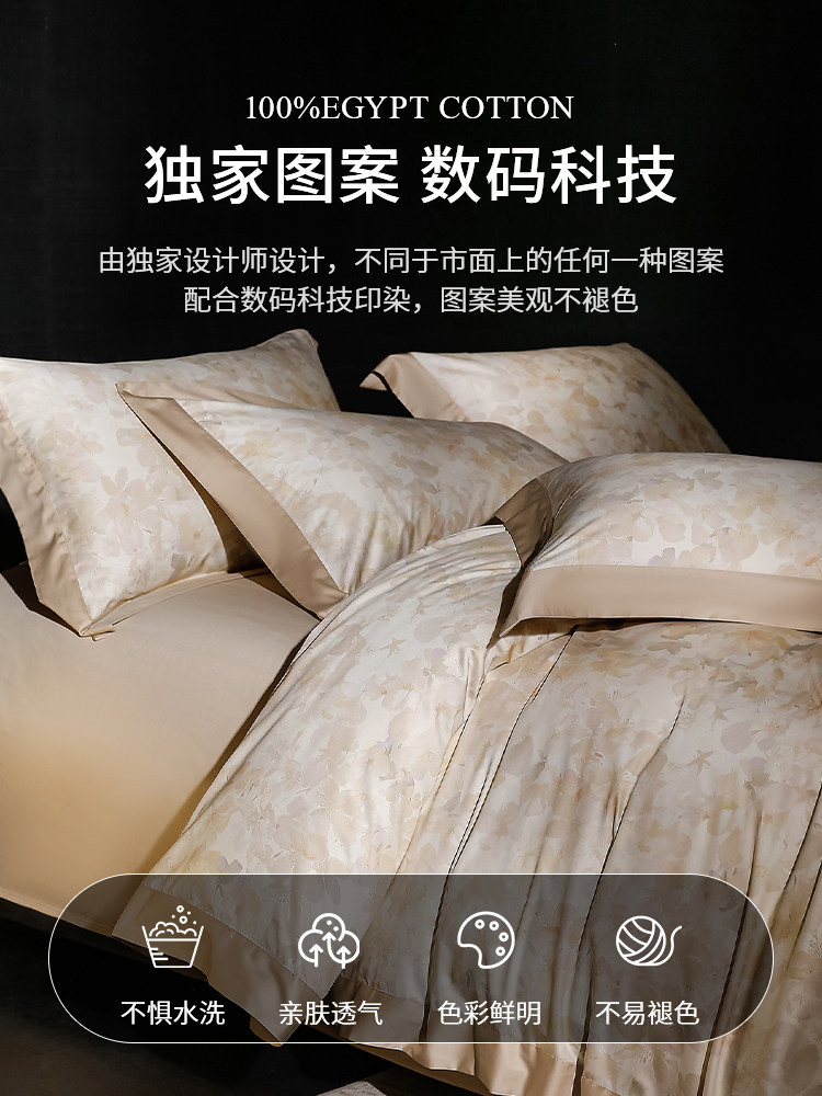 High-End 100S Egyptian Long-Staple Cotton Duvet Cover, Pure Cotton, All-Cotton, Anti-Mite Four-Piece Bedding Set, 2024 New Model, Fitted Sheet a