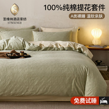 French-Style High-Thread-Count Class a Jacquard Four-Piece Set, Pure Cotton, Brushed, Anti-Mite Duvet Cover, Bed Sheet, Fitted Sheet, Bedding Set 34