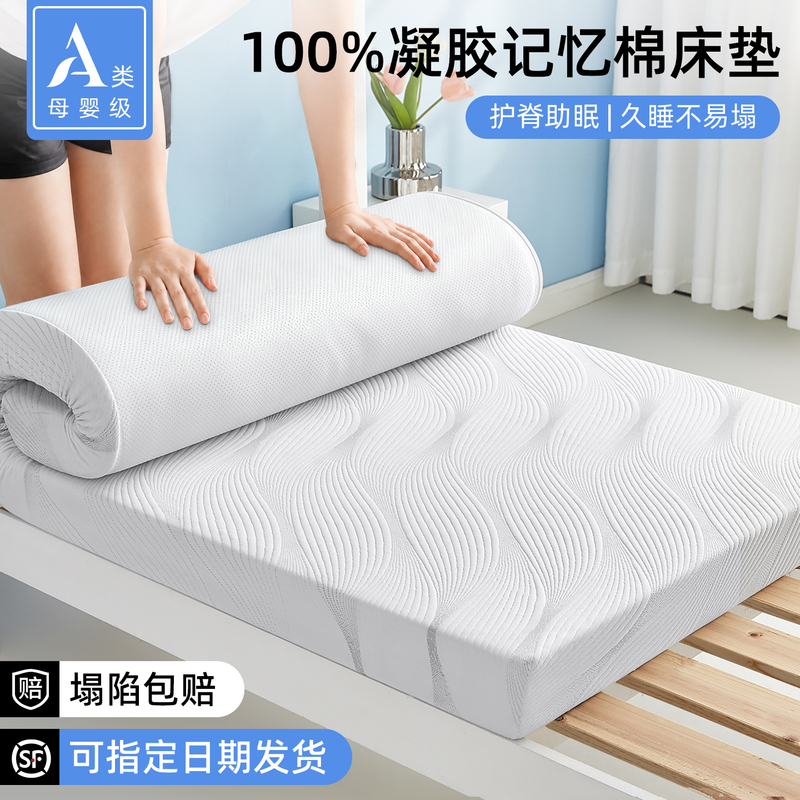 Gel Memory Foam Mattress Dormitory Student Single Bed 90X190Cm Sponge Soft Mattress High School Boarding School Bed Mattress Rental Gel Memory Foam Mattress Dormitory Student Single Bed 90X190Cm Sponge Soft Mattress High School Boarding School Bed Mattress Rental