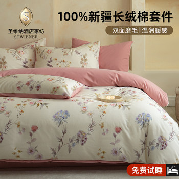 Class a Xinjiang Long-Staple Cotton Four-Piece Bedding Set, Pure Cotton, Brushed Cotton, Printed Duvet Cover, Thickened for Autumn and Winter, Fitted Sheet, Product 3