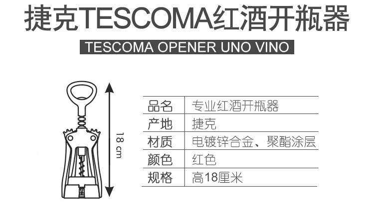 Czech TESCOMA rượu vang với hợp kim rượu vang đỏ mở chai wine bottle screwdriver chuyên nghiệp opener opener