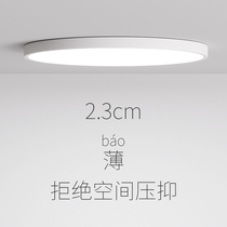  Modern simple ultra-thin led ceiling lamp Round creative Nordic restaurant Bedroom aisle Balcony lamp household