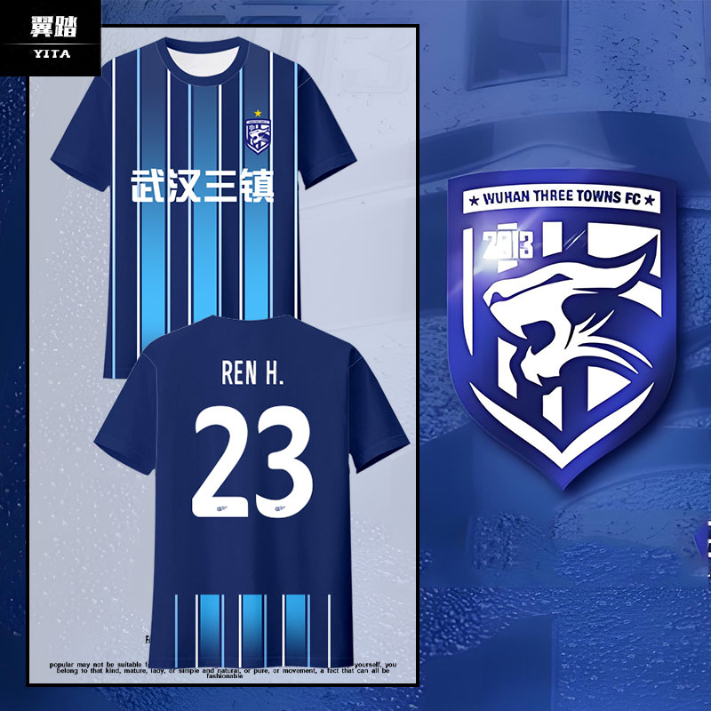 2025年シーズン武漢三城チームユニフォームサッカーウェア速乾性半袖Tシャツ男女兼用アイスシルク半袖ファンユニフォーム