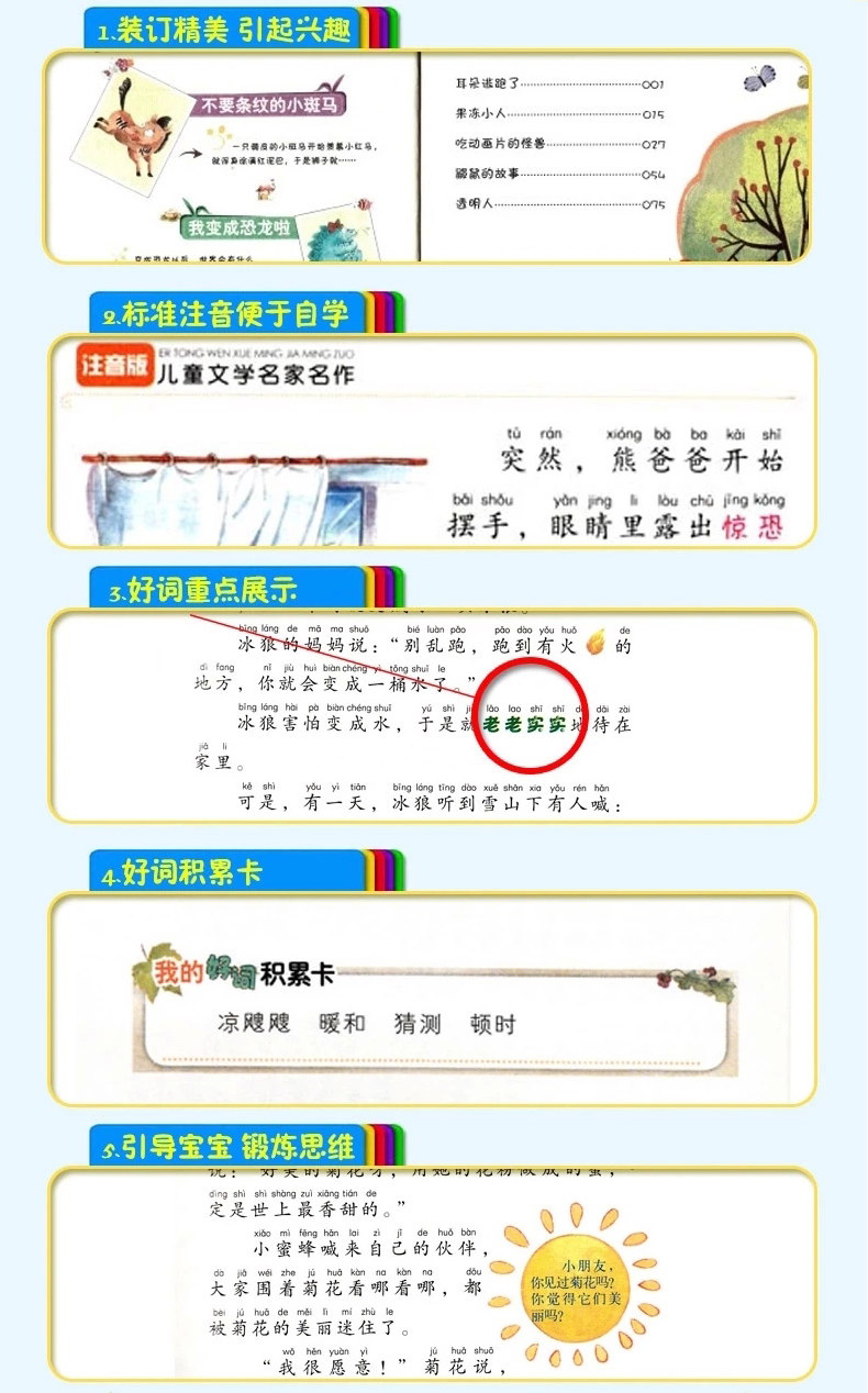 飞来的青蛙内文3.jpg